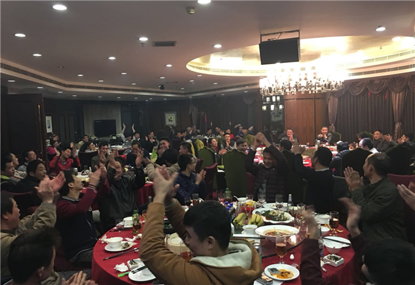 2017手机买球（中国）官方网站
年会